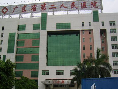 广东省第二人民医院选择贺众牌饮水机