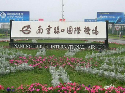 南京禄口国际机场选择贺众牌饮水机